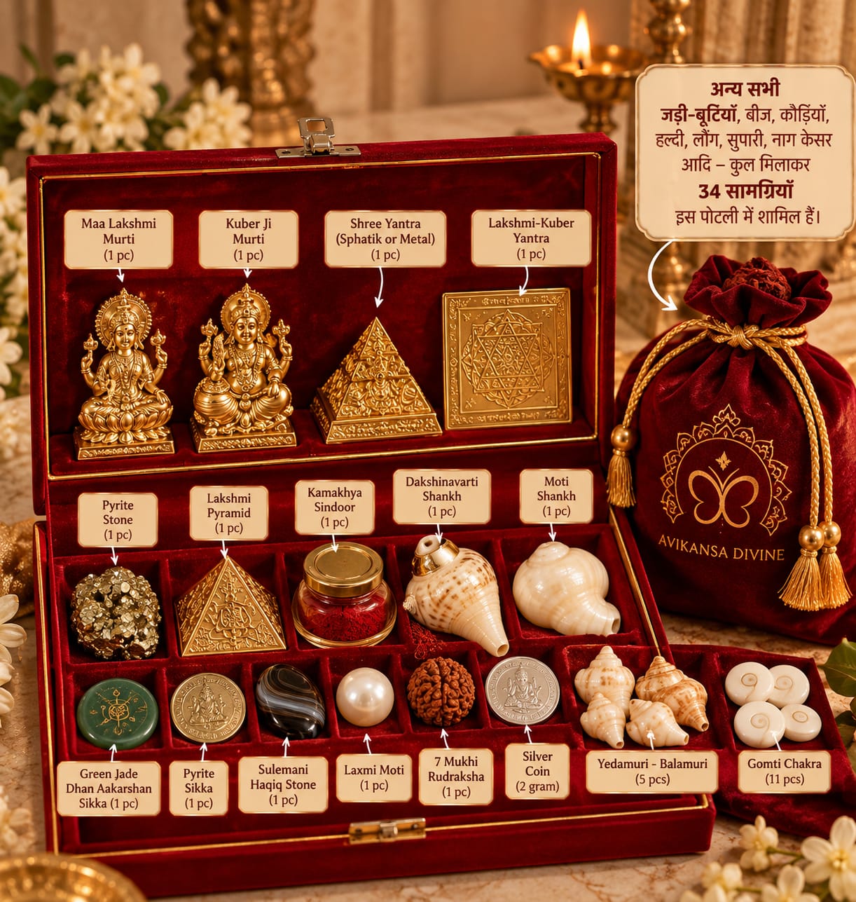 Puja Box sample image